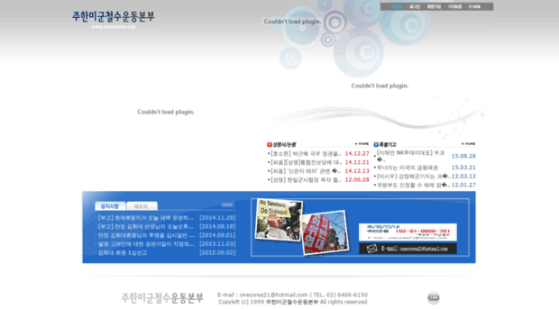 onecorea.org