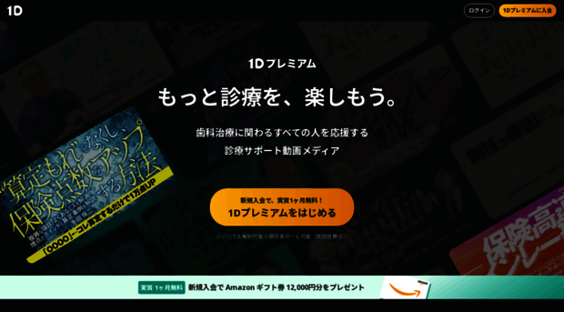 oned.jp