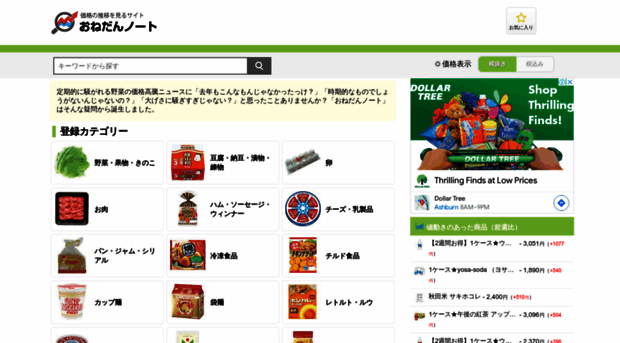 onedannote.com