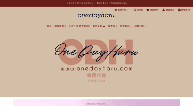 onedayharu.com