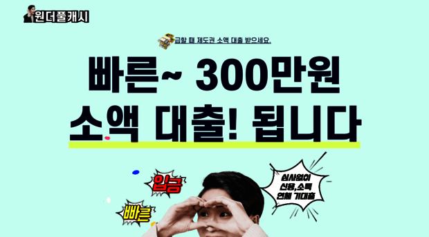 onederfulcash.co.kr