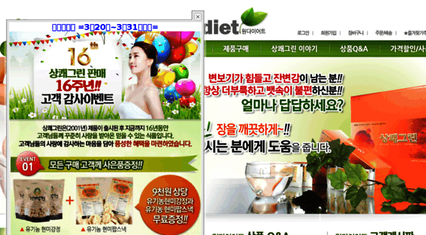 onediet.net