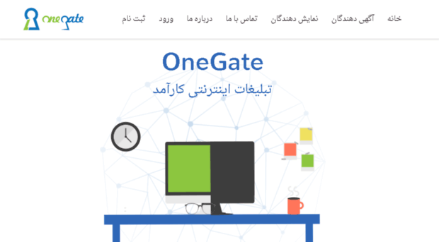 onegate.ir