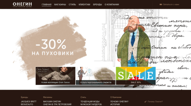 onegin-shop.ru