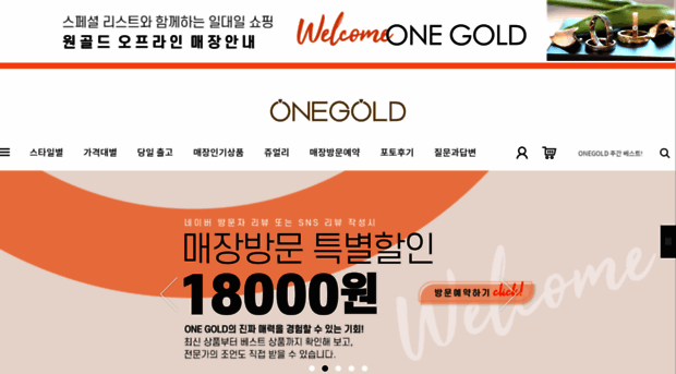 onegold.co.kr