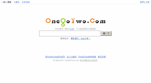 onegotwo.com