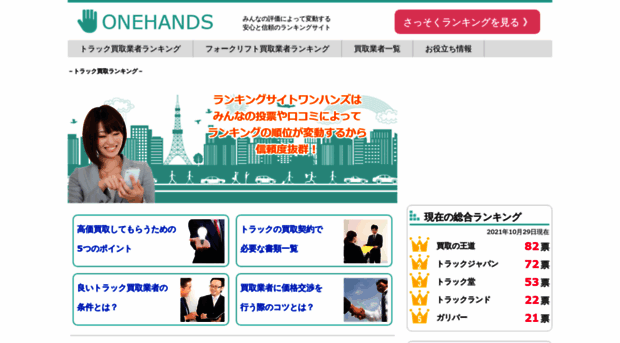 onehands.net