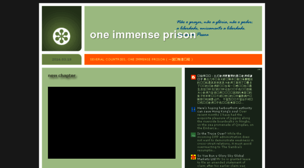 oneimmenseprison.blogspot.com