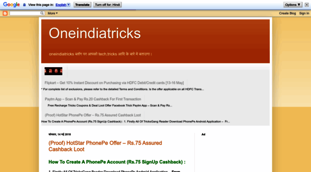 oneindiatricks.blogspot.in