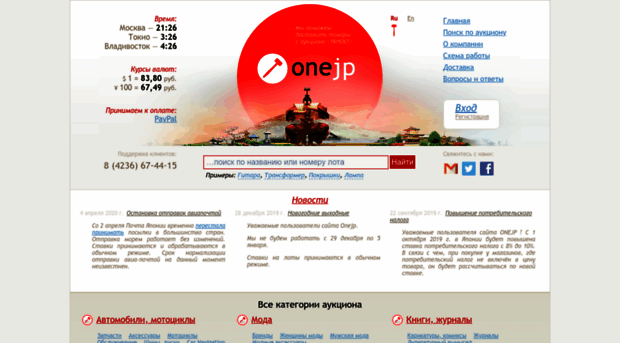 onejp.ru