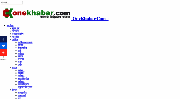 onekhabar.com