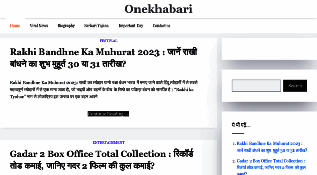 onekhabari.com