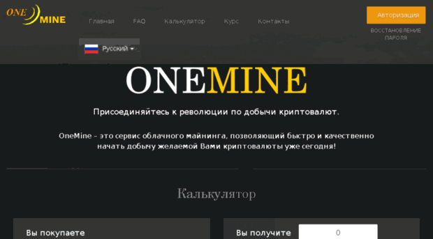 onemine.cc