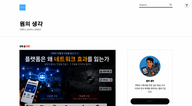 onemorethink.tistory.com