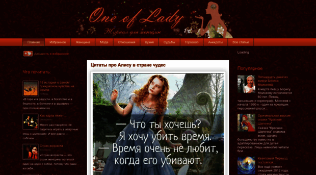 oneoflady.blogspot.fr
