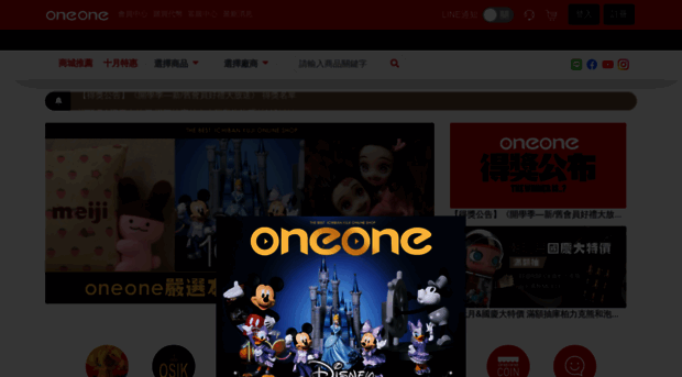 oneone.com.tw