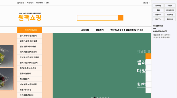 onepack.kr