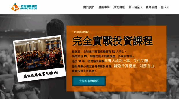 onepercent.com.hk