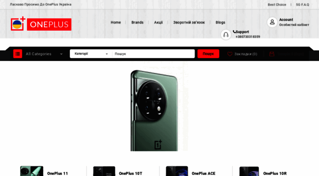 oneplus-one.com.ua