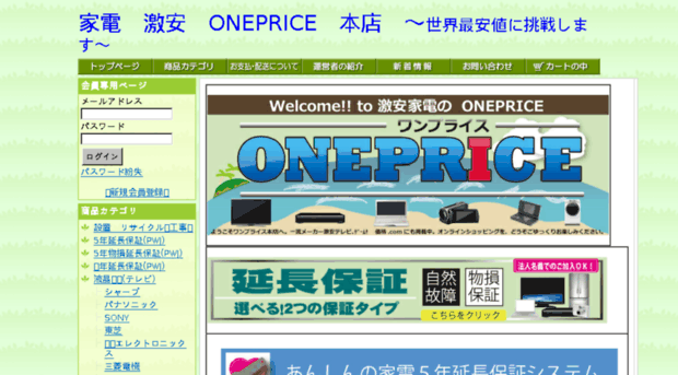 onepraice1.com