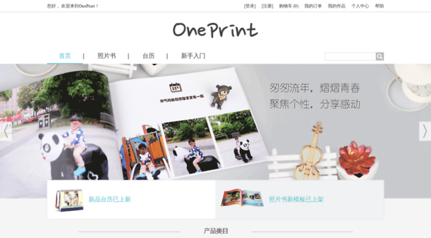 oneprint.com.cn