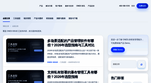 ones.com.cn