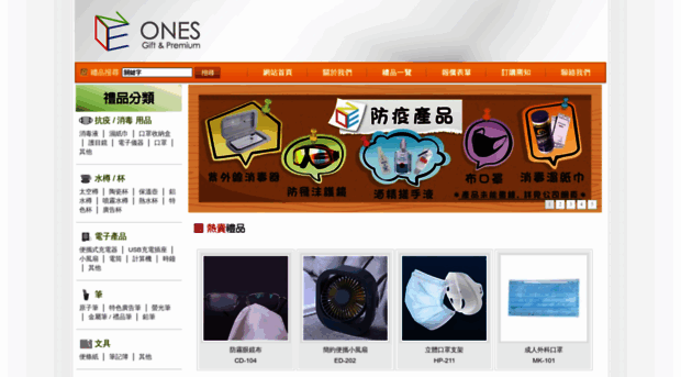 ones.com.hk