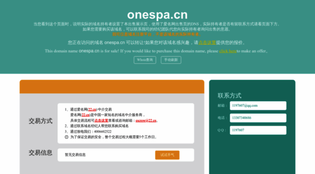 onespa.cn