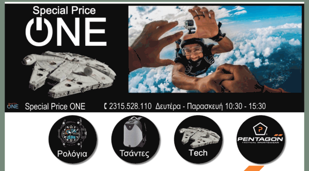 onespecialprice.gr