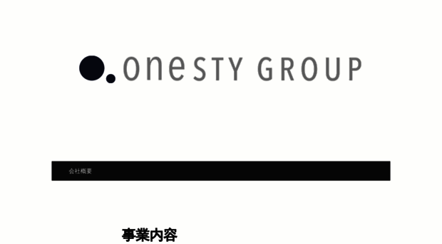 onesty.co.jp