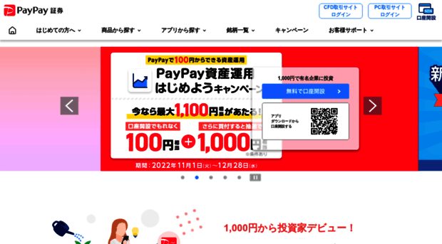 onetapbuy.co.jp