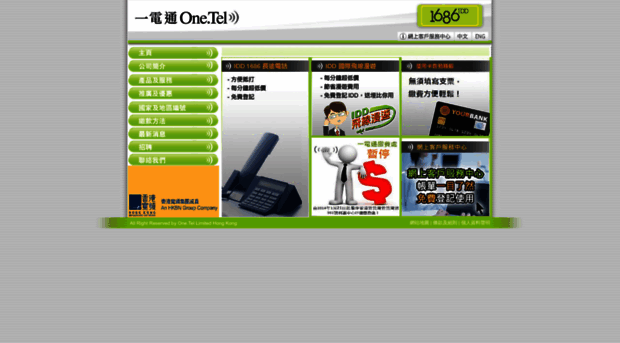 onetel.com.hk