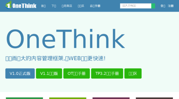 onethink.cn