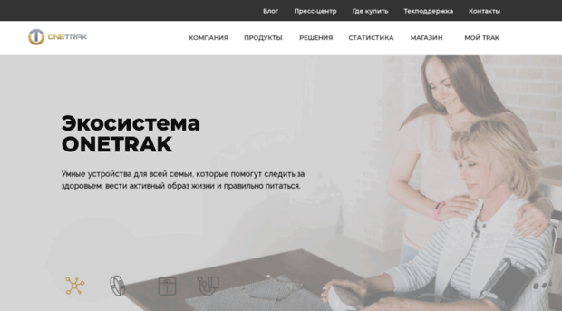 onetrak.ru