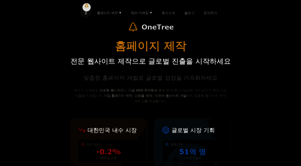 onetreeseo.com