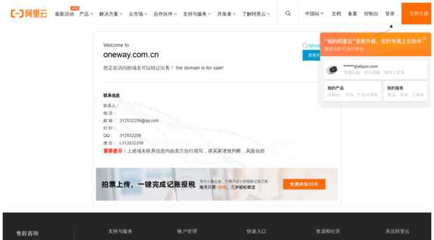 oneway.com.cn