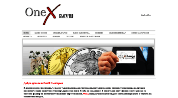 onexbulgaria.weebly.com