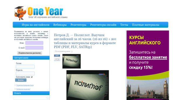 oneyear.ru