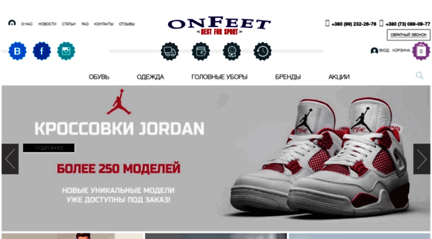 onfeet.com.ua