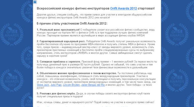 onfitawards-2012.ru
