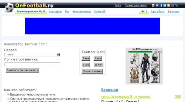 onfootball.ru