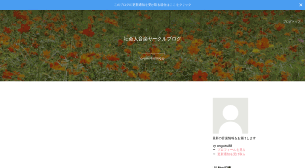 ongaku8.exblog.jp