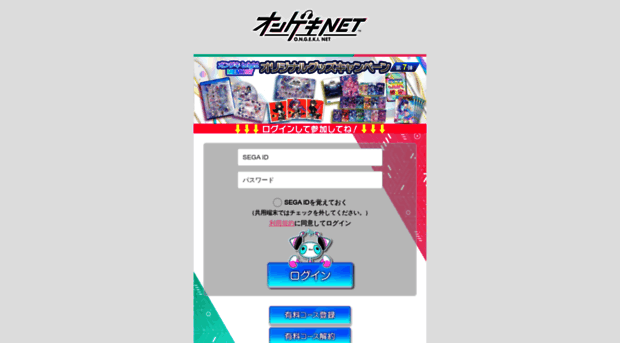 ongeki-net.com