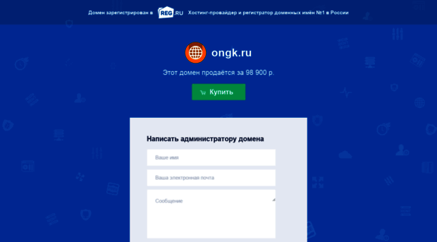 ongk.ru