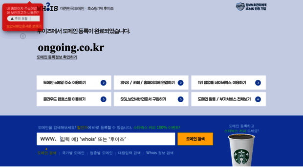 ongoing.co.kr