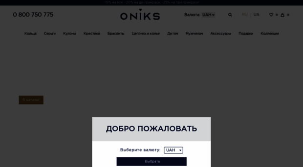 oniks-online.com.ua