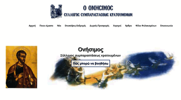 onisimos.gr