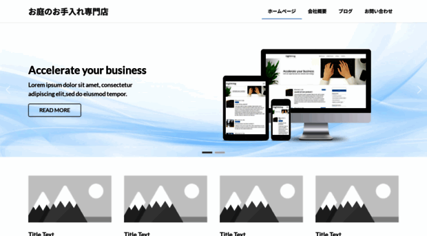 oniwa-oteire.com
