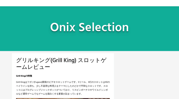 onix-selection.com