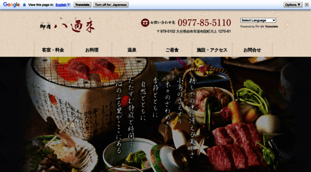 onjukuyagura.com